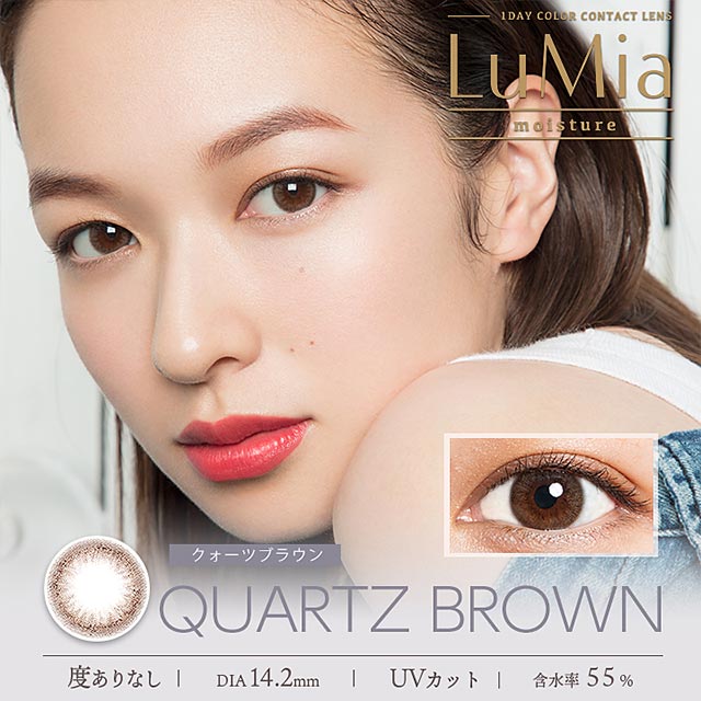 LuMia Moisture 1-Day color contact lens #Quartz brown日抛美瞳石英棕｜10 Pcs