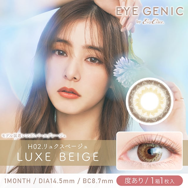 Eye genic 1-Month color contact lens #Luxe beige月抛美瞳米褐棕｜1 Pcs