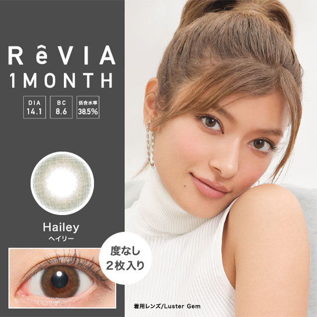 ReVia 1-Month color contact lens #Hailey月抛美瞳雾蓝棕｜1 Pcs