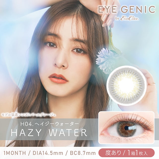 Eye genic 1-Month color contact lens #Hazy water月抛美瞳水绿褐｜1 Pcs