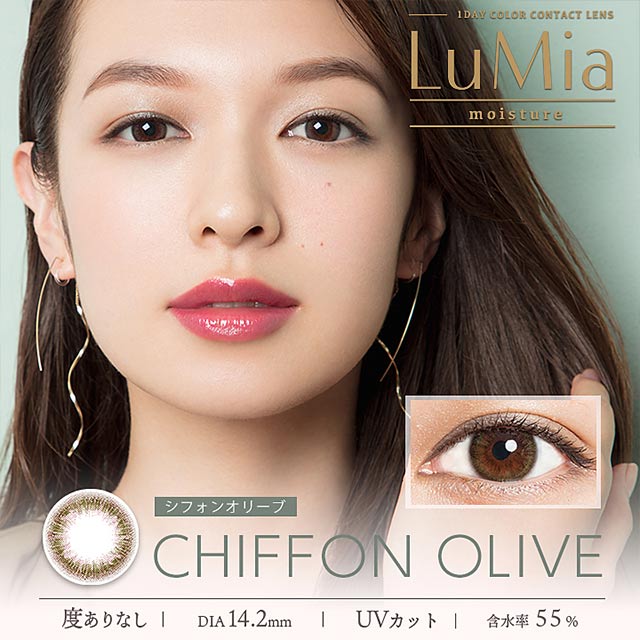 LuMia Moisture 1-Day color contact lens #Chiffon olive日抛美瞳戚风橄榄｜10 Pcs