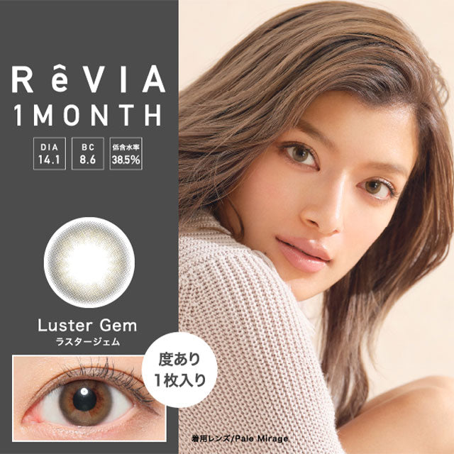 ReVia 1-Month color contact lens #Luster gem月抛美瞳宝石褐｜1 Pcs