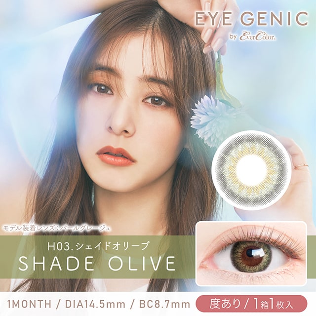 Eye genic 1-Month color contact lens #Shade olive月抛美瞳橄榄绿｜1 Pcs
