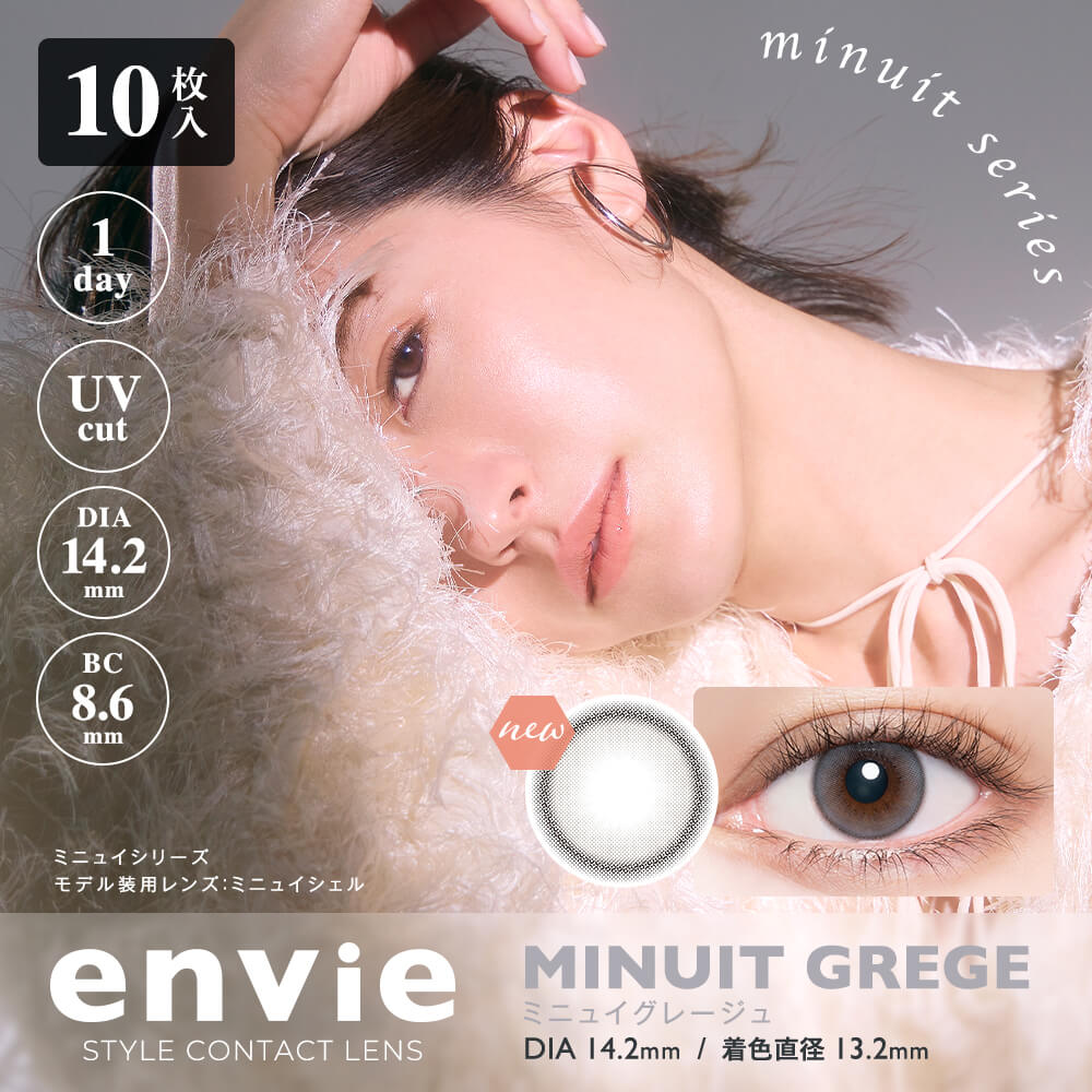 Envie 1-Day color contact lens #Minuit grege日抛美瞳格兰灰｜10 Pcs