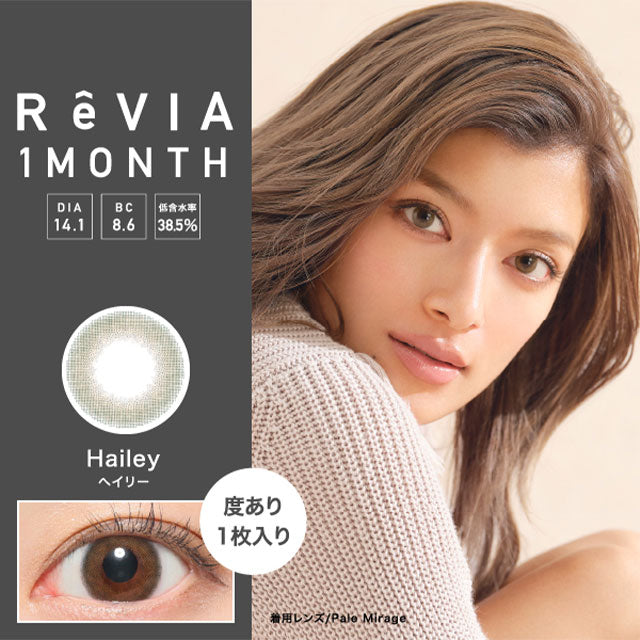 ReVia 1-Month color contact lens #Hailey月抛美瞳雾蓝棕｜1 Pcs