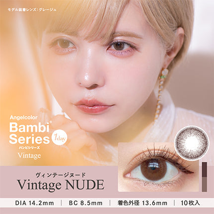 Bambi series 1-Day color contact lens #Vintage nude日抛美瞳复古粉｜10 Pcs
