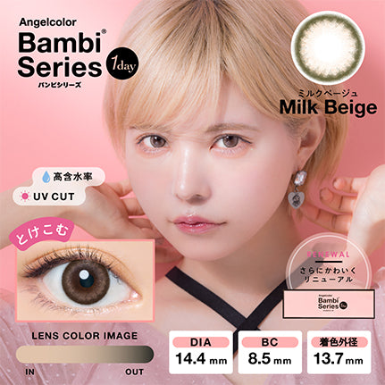 Bambi series 1-Day color contact lens UV #Milk beige日抛美瞳牛奶米棕｜10 Pcs