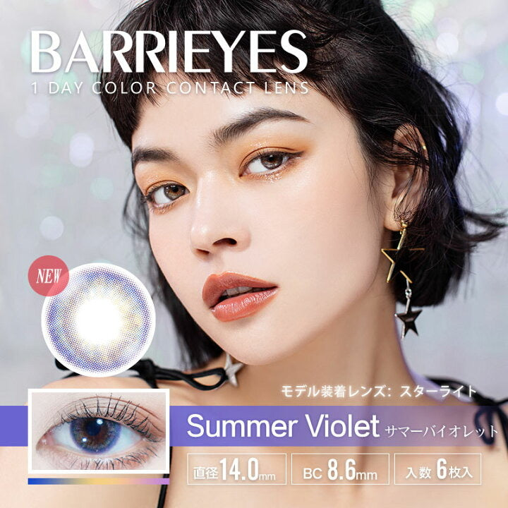 Barrieyes 1-Day color contact lens #Summer violet日抛美瞳夏紫罗兰｜6 Pcs