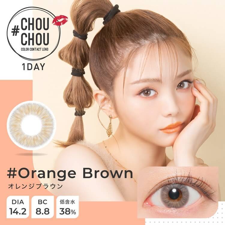 Chouchou 1-Day color contact lens #Orange brown日抛美瞳柳橙棕｜10 Pcs