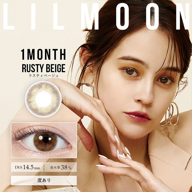 Lilmoon 1-Month color contact lens #Rusty beige月抛美瞳暗褐棕｜1 Pcs