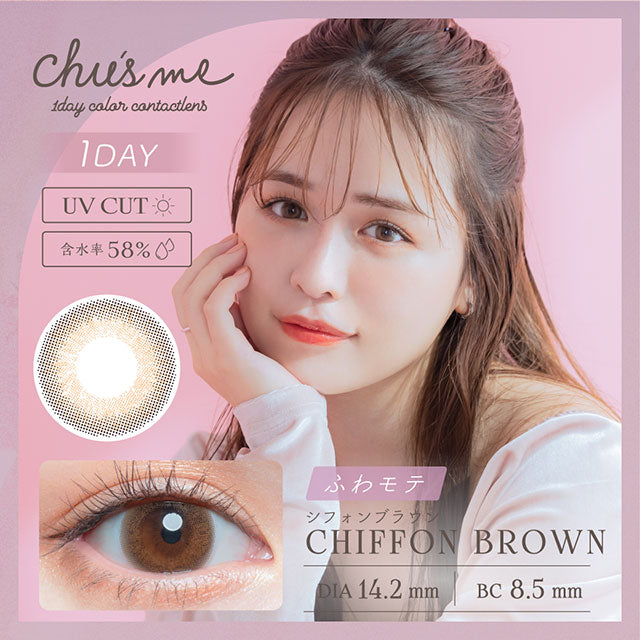 Chu's me 1-Day color contact lens #Chiffon brown日抛美瞳微光假期｜10 Pcs