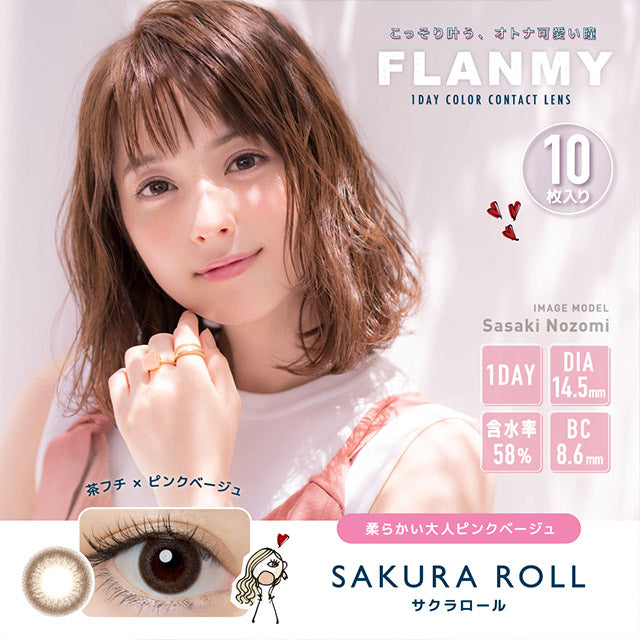 Flanmy 1-Day color contact lens #Sakura roll日抛美瞳浪漫樱花卷｜10 Pcs