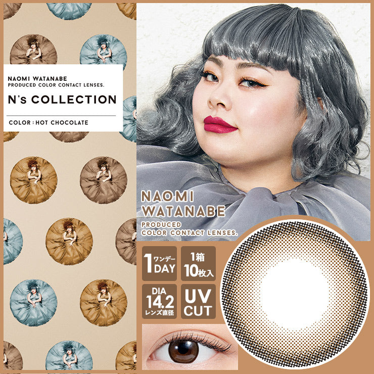N's Collection 1-Day color contact lens #Hot chocolate日抛美瞳热巧克力｜10 Pcs