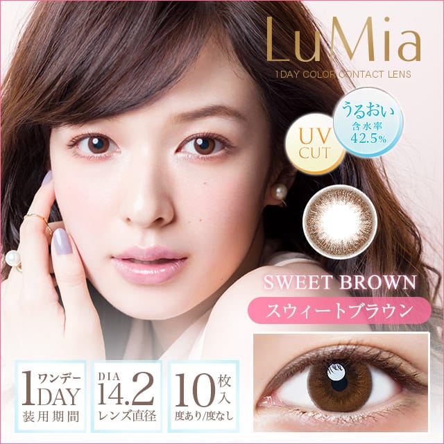 LuMia 1-Day color contact lens #Sweet brown日抛美瞳甜美棕｜10 Pcs