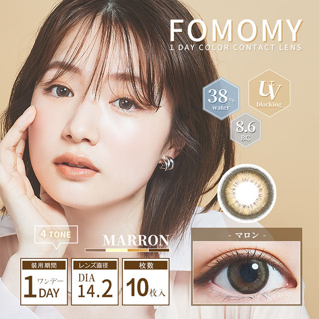 Fomomy 1-Day color contact lens #Marron日抛美瞳栗子棕｜10 Pcs