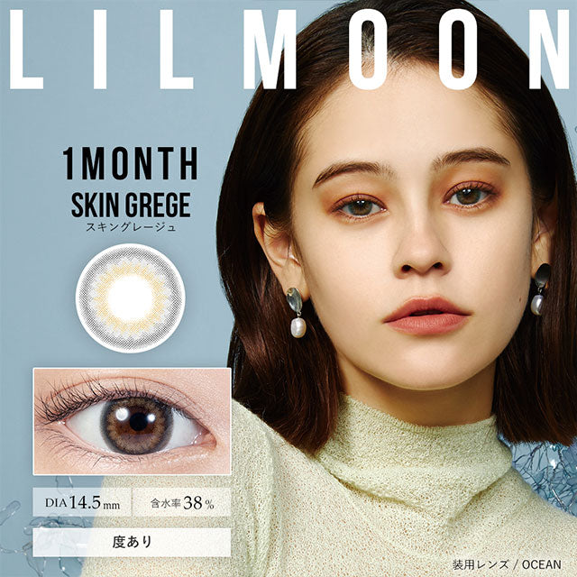 Lilmoon 1-Month color contact lens #Skin grege月抛美瞳雾棕灰｜1 Pcs