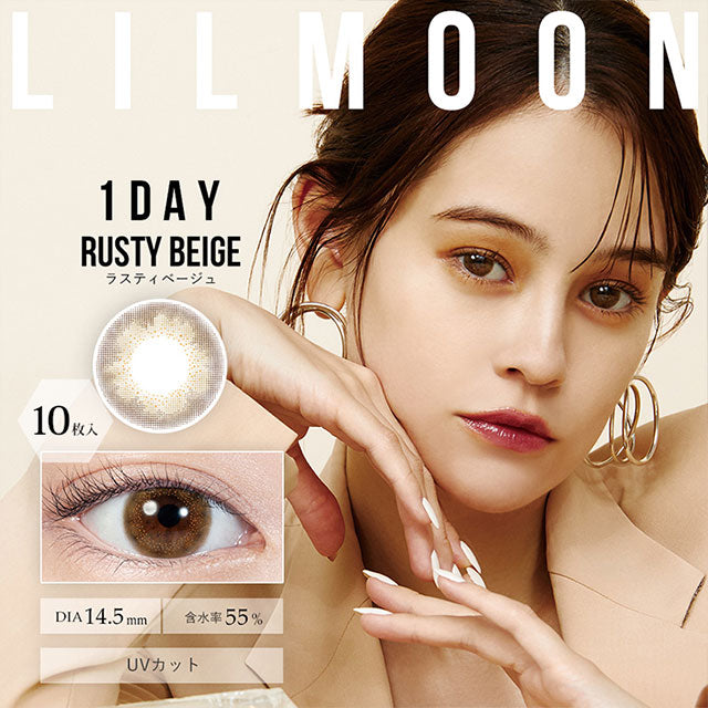 Lilmoon 1-Day color contact lens #Rusty beige日抛美瞳暗褐棕｜10 Pcs