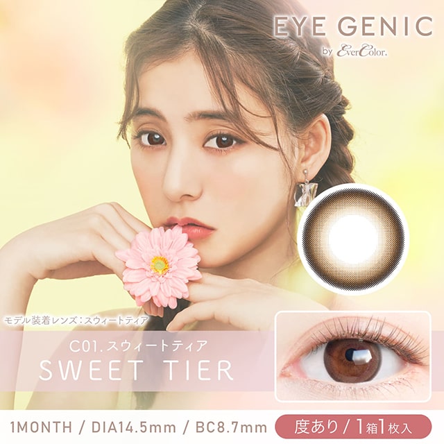 Eye genic 1-Month color contact lens #Sweet tier月抛美瞳小棕环｜1 Pcs