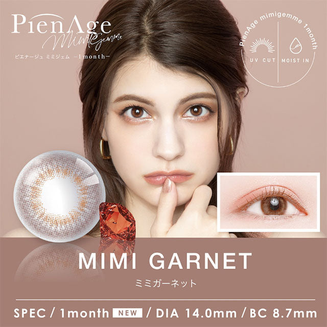 PienAge Mimigemme 1-Month color contact lens #Mimi garnet月抛美瞳石榴甜棕｜2 Pcs