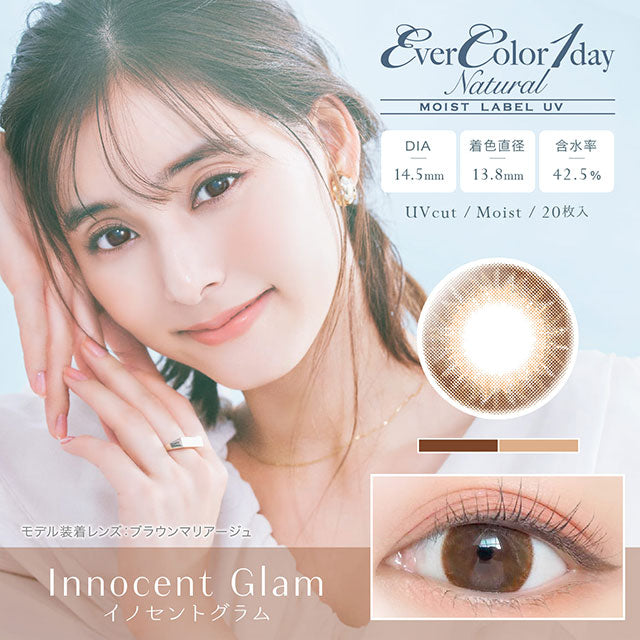 Evercolor natural Moist label UV 1-Day color contact lens #Innocent glam日抛美瞳亮泽棕｜20 Pcs