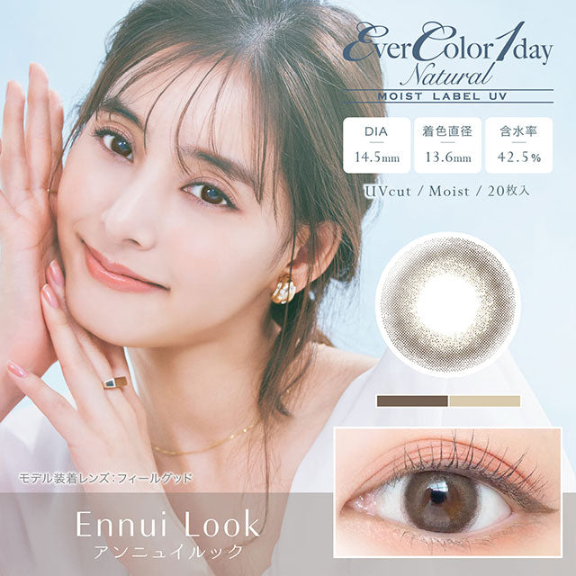 Evercolor natural Moist label UV 1-Day color contact lens #Ennui look日抛美瞳慵懒灰｜20 Pcs
