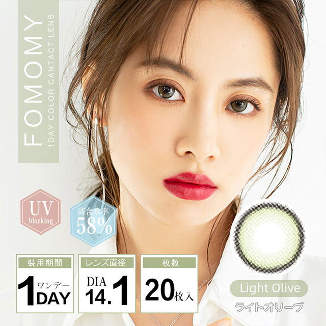 Fomomy 1-Day color contact lens #Light olive日抛美瞳氧气绿｜20 Pcs