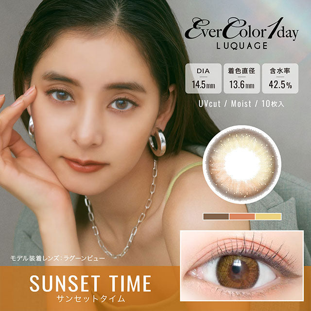 Evercolor luquage 1-Day color contact lens #Sunset time日抛美瞳落日橙｜10 Pcs