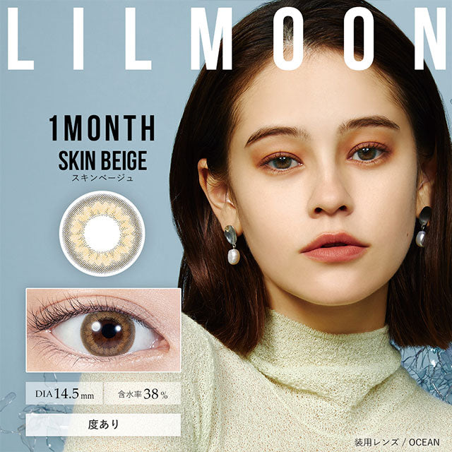 Lilmoon 1-Month color contact lens #Skin beige月抛美瞳米灰棕｜1 Pcs