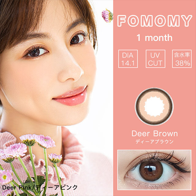 Fomomy 1-Month color contact lens #Deer brown月抛美瞳小鹿棕｜1 Pcs