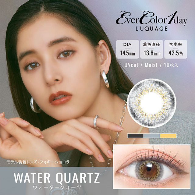 Evercolor luquage 1-Day color contact lens #Water quartz日抛美瞳水蓝灰｜10 Pcs