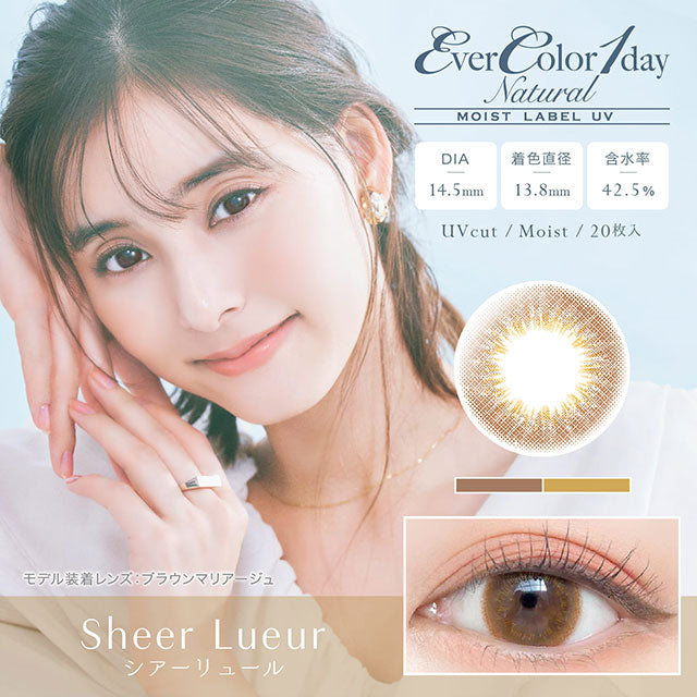 Evercolor natural Moist label UV 1-Day color contact lens #Sheer lueur日抛美瞳闪耀金棕｜20 Pcs
