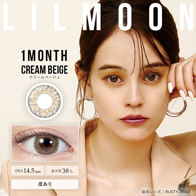 Lilmoon 1-Month color contact lens #Cream beige月抛美瞳奶油棕｜1 Pcs