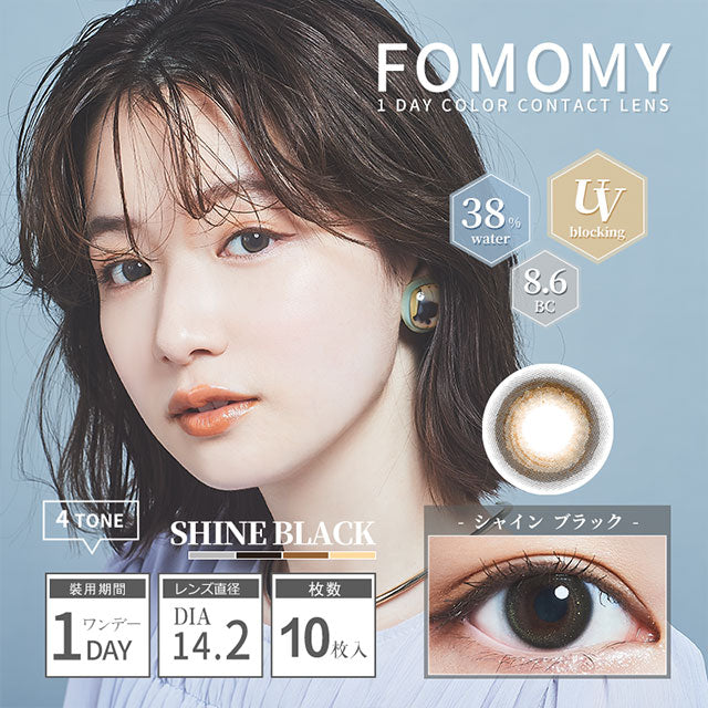 Fomomy 1-Day color contact lens #Shine black日抛美瞳闪耀黑｜10 Pcs