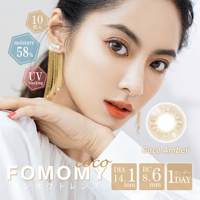 Fomomy 1-Day color contact lens #Coco amber日抛美瞳可可琥珀｜5 Pairs
