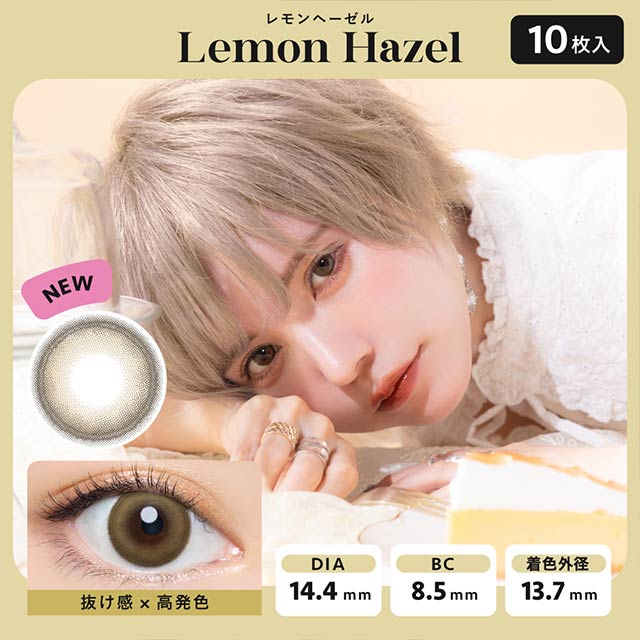 Bambi series 1-Day color contact lens #Lemon hazel日抛美瞳柠檬榛果｜10 Pcs