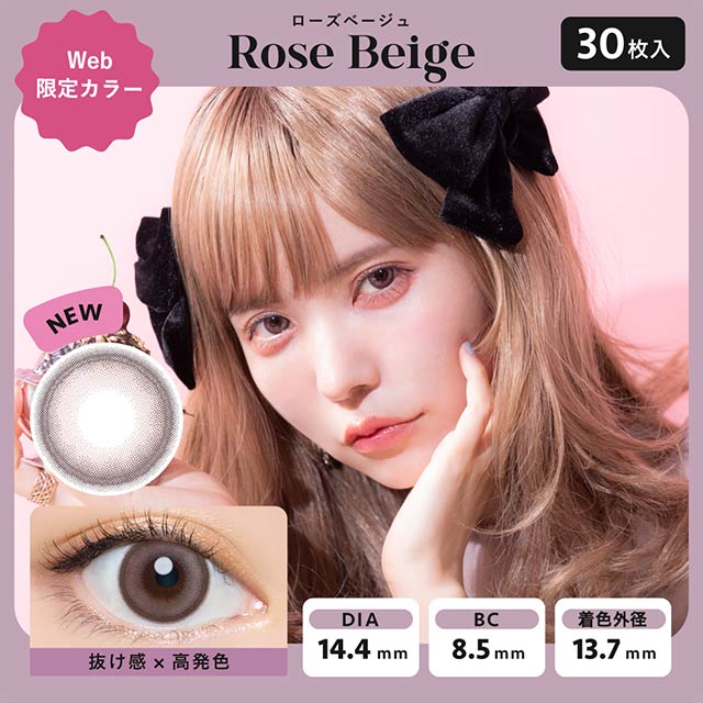 Bambi series 1-Day color contact lens #Rose beige日抛美瞳玫瑰米棕｜30 Pcs